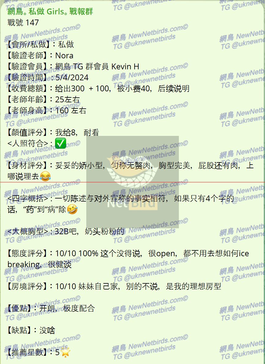戰號 147 2.png